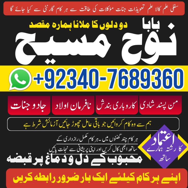 Best Amil Baba In Lahore | Kala Jadu Lahore | Rohani Amil In Lahore | Amil In Lahore | Kala Jadu Expert Lahore | NO#1 Certified