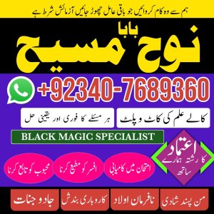 Online Amil Baba Istkhara UK, UAE & USA | Astrologer | Love Marriage Islamabad | Amil Baba UK | Amil Baba Lahore | NO#1 Certified