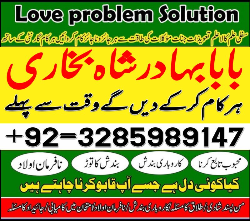 Official Amil Baba In Pakistan\ kala jadu kala ilam United Kingdom, Germany, France, Italy, Spain, Netherlands, Belgium, Switzerland, Austria, Sweden, Norway, Denmark, Finland, Portugal, Ireland, Poland, Greece, Romania, Manpasand Shadi Divorce issueNo. 1 Amil Baba in Rawalpindi – Trusted Amil Baba Black Magic Visa ProblemTrusted Amil Baba in Islamabad – Authentic Amil Baba for Kala Jad Domestic Problem Istikhara for Marriage Education Problem