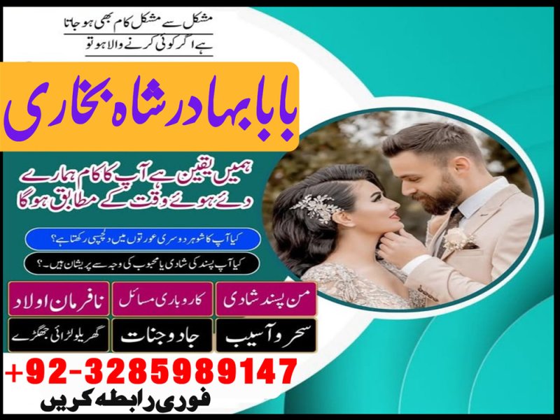 Official Amil Baba In Pakistan\ kala jadu kala ilam United Kingdom, Germany, France, Italy, Spain, Netherlands, Belgium, Switzerland, Austria, Sweden, Norway, Denmark, Finland, Portugal, Ireland, Poland, Greece, Romania, Manpasand Shadi Divorce issueNo. 1 Amil Baba in Rawalpindi – Trusted Amil Baba Black Magic Visa ProblemTrusted Amil Baba in Islamabad – Authentic Amil Baba for Kala Jad Domestic Problem Istikhara for Marriage Education Problem