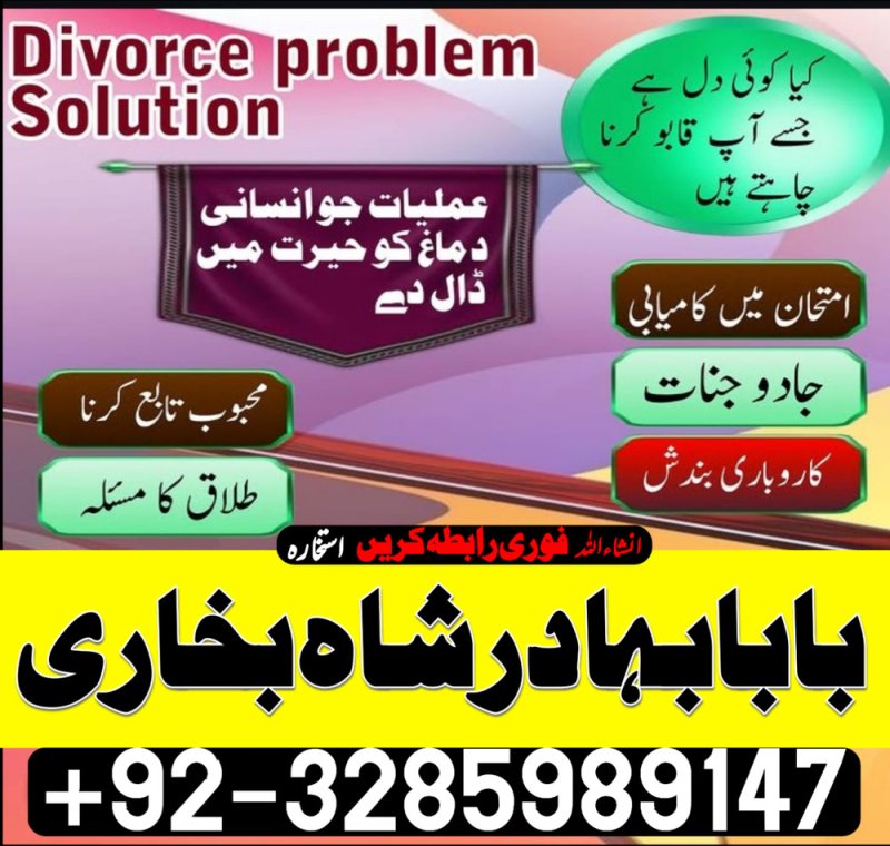 Official Amil Baba In Pakistan\ kala jadu kala ilam United Kingdom, Germany, France, Italy, Spain, Netherlands, Belgium, Switzerland, Austria, Sweden, Norway, Denmark, Finland, Portugal, Ireland, Poland, Greece, Romania, Manpasand Shadi Divorce issueNo. 1 Amil Baba in Rawalpindi – Trusted Amil Baba Black Magic Visa ProblemTrusted Amil Baba in Islamabad – Authentic Amil Baba for Kala Jad Domestic Problem Istikhara for Marriage Education Problem
