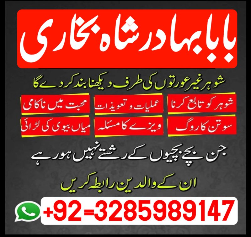 Official Amil Baba In Pakistan\ kala jadu kala ilam United Kingdom, Germany, France, Italy, Spain, Netherlands, Belgium, Switzerland, Austria, Sweden, Norway, Denmark, Finland, Portugal, Ireland, Poland, Greece, Romania, Manpasand Shadi Divorce issueNo. 1 Amil Baba in Rawalpindi – Trusted Amil Baba Black Magic Visa ProblemTrusted Amil Baba in Islamabad – Authentic Amil Baba for Kala Jad Domestic Problem Istikhara for Marriage Education Problem