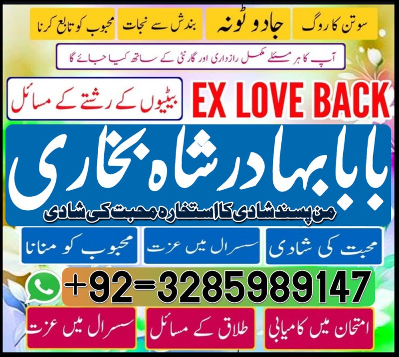 Official Amil Baba In Pakistan\ kala jadu kala ilam United Kingdom, Germany, France, Italy, Spain, Netherlands, Belgium, Switzerland, Austria, Sweden, Norway, Denmark, Finland, Portugal, Ireland, Poland, Greece, Romania, Manpasand Shadi Divorce issueNo. 1 Amil Baba in Rawalpindi – Trusted Amil Baba Black Magic Visa ProblemTrusted Amil Baba in Islamabad – Authentic Amil Baba for Kala Jad Domestic Problem Istikhara for Marriage Education Problem