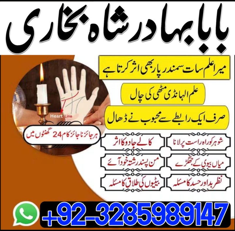 Official Amil Baba In Pakistan\ kala jadu kala ilam United Kingdom, Germany, France, Italy, Spain, Netherlands, Belgium, Switzerland, Austria, Sweden, Norway, Denmark, Finland, Portugal, Ireland, Poland, Greece, Romania, Manpasand Shadi Divorce issueNo. 1 Amil Baba in Rawalpindi – Trusted Amil Baba Black Magic Visa ProblemTrusted Amil Baba in Islamabad – Authentic Amil Baba for Kala Jad Domestic Problem Istikhara for Marriage Education Problem