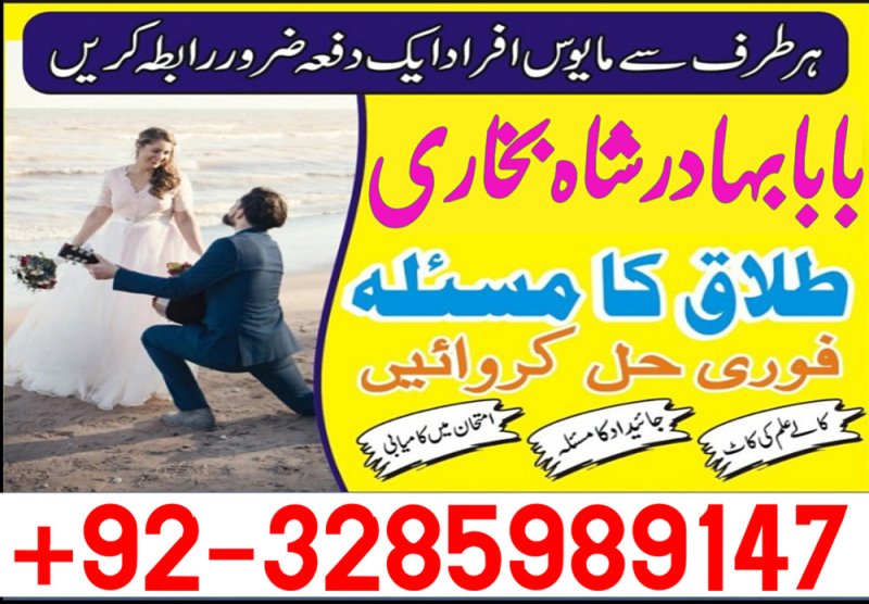 Official Amil Baba In Pakistan\ kala jadu kala ilam United Kingdom, Germany, France, Italy, Spain, Netherlands, Belgium, Switzerland, Austria, Sweden, Norway, Denmark, Finland, Portugal, Ireland, Poland, Greece, Romania, Manpasand Shadi Divorce issueNo. 1 Amil Baba in Rawalpindi – Trusted Amil Baba Black Magic Visa ProblemTrusted Amil Baba in Islamabad – Authentic Amil Baba for Kala Jad Domestic Problem Istikhara for Marriage Education Problem