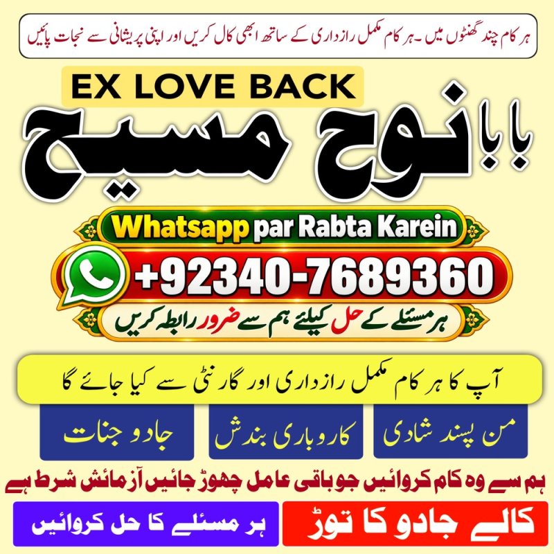 Authentic Amil Baba In Pakistan | Best Amil In Pakistan | Trusted Aamil In Pakistan | Rohani Amil Pakistan Expert | NO#1 Certified
