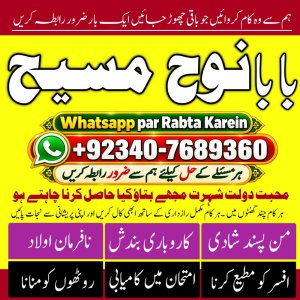 Pakistani Amil Baba | Real Amil Baba In Pakistan | Najoomi Baba Pakistan | Bangali Baba In Pakistan Online | NO#1 Certified