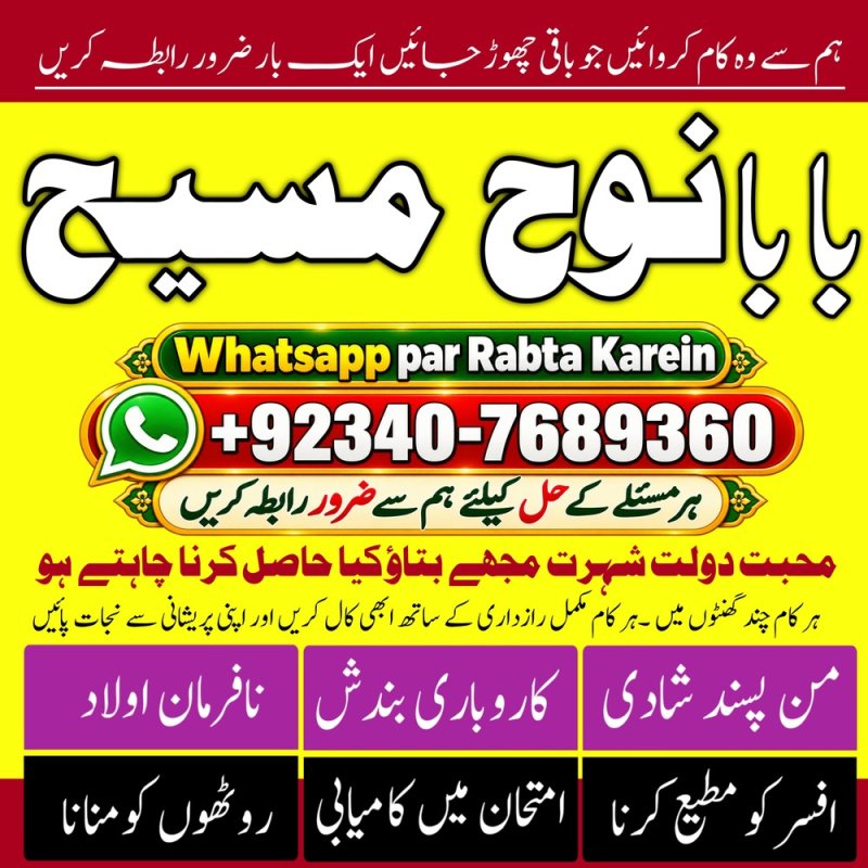 Pakistani Amil Baba | Real Amil Baba In Pakistan | Najoomi Baba Pakistan | Bangali Baba In Pakistan Online | NO#1 Certified