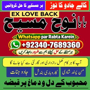 Amil Baba In Karachi | Kala Jadu Karachi | Amil Baba Karachi Address | Karachi Amil Baba Contact Services | NO#1 Certified