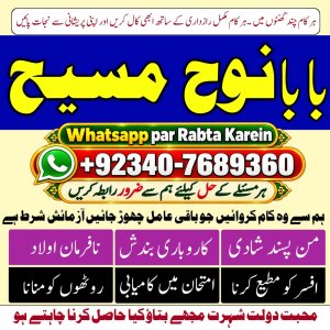 Best Amil In Rawalpindi | Bangali Baba Rawalpindi | Jadu Tona Karne Wale Baba Ka Number | Jadu Karne Wale Ka Number | NO#1 Certified