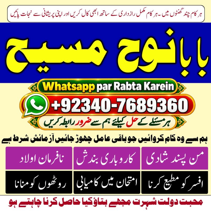Best Amil In Rawalpindi | Bangali Baba Rawalpindi | Jadu Tona Karne Wale Baba Ka Number | Jadu Karne Wale Ka Number | NO#1 Certified