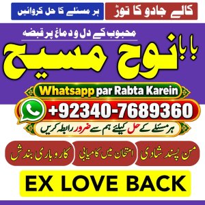 Rohani Baba In Karachi | Bangali Baba Karachi | Online Amil Baba Worldwide Services | Amil Baba In Hyderabad | NO#1 Certified