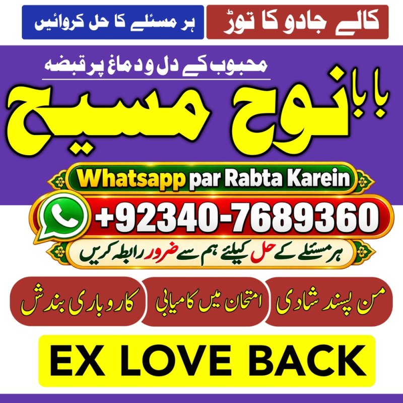 Rohani Baba In Karachi | Bangali Baba Karachi | Online Amil Baba Worldwide Services | Amil Baba In Hyderabad | NO#1 Certified