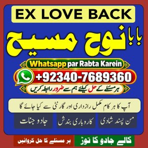 Amil Baba In Sahiwal, Okara, Hafizabad, Mandi Bahauddin, Jhelum, Jaranwala, Wazirabad & Taxila | Online Services | NO#1 Certified