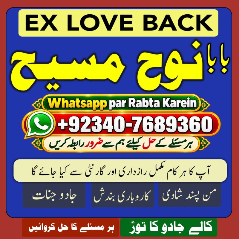 Amil Baba In Sahiwal, Okara, Hafizabad, Mandi Bahauddin, Jhelum, Jaranwala, Wazirabad & Taxila | Online Services | NO#1 Certified