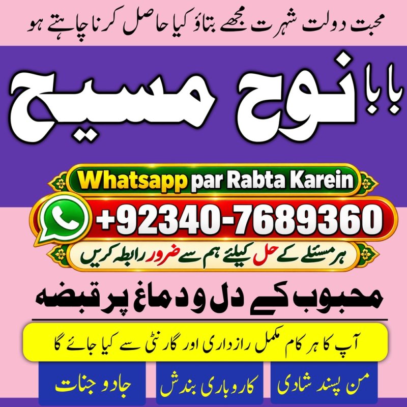 Amil Baba In UK, USA, UAE, London, Canada, England, America, Italy, Germany, Dubai, Saudia Arab, Oman & Kuwait | NO#1 Certified
