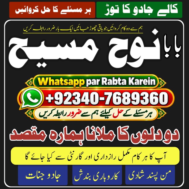 Online Amil Baba Istkhara UK, UAE & USA | Astrologer | Love Marriage Islamabad | Amil Baba UK | Amil Baba Lahore | NO#1 Certified