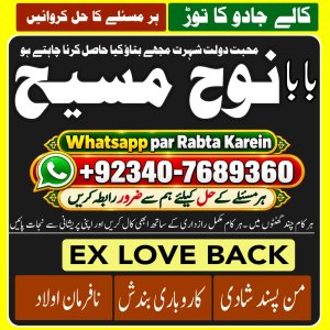 Rohani Amil Islamabad | Amil Baba Rawalpindi | Kala Jadu Amil Rawalpindi | Amil Baba Islamabad | Amil Baba Ka Number | NO#1 Certified