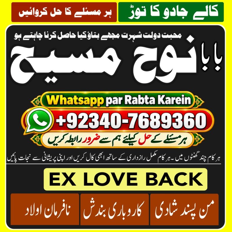 Rohani Amil Islamabad | Amil Baba Rawalpindi | Kala Jadu Amil Rawalpindi | Amil Baba Islamabad | Amil Baba Ka Number | NO#1 Certified