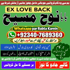 Best Amil In Karachi | Bangali Baba Karachi | Aamil In Karachi | Kala Ilam Karachi | Kala Jadu Amil Karachi | NO#1 Certified