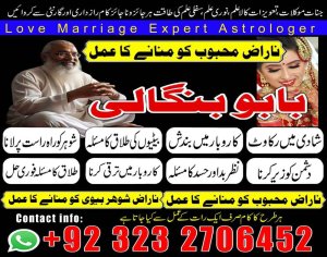 amil baba in rawalpindi, amil baba in lahore, amil baba in multan, 03232706452