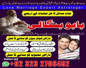 amil baba in rawalpindi, amil baba in lahore, amil baba in multan, 03232706452