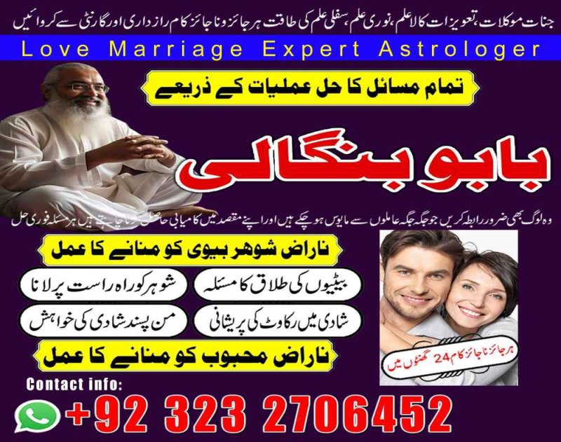 amil baba in rawalpindi, amil baba in lahore, amil baba in multan, 03232706452