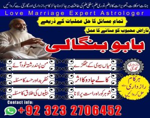amil baba in rawalpindi, amil baba in lahore, amil baba in multan, 03232706452