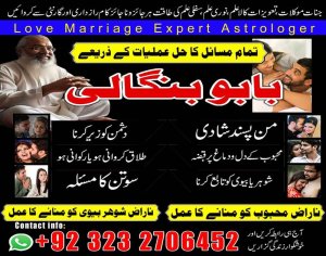 amil baba in rawalpindi, amil baba in lahore, amil baba in multan, 03232706452