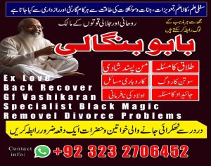 amil baba in rawalpindi, amil baba in lahore, amil baba in multan, 03232706452