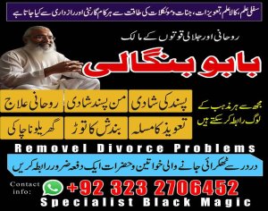 amil baba in rawalpindi, amil baba in lahore, amil baba in multan, 03232706452