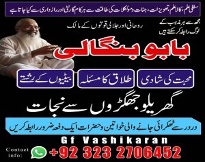 amil baba in rawalpindi, amil baba in lahore, amil baba in multan, 03232706452