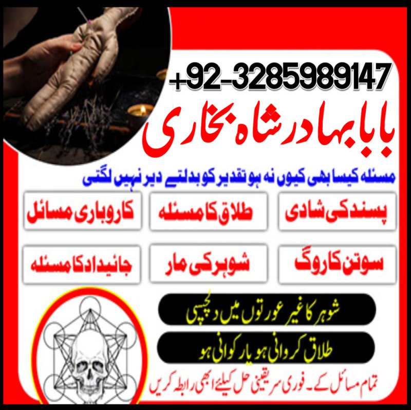 real amil baba in uk, asli amil baba in usa, top 1 amil baba