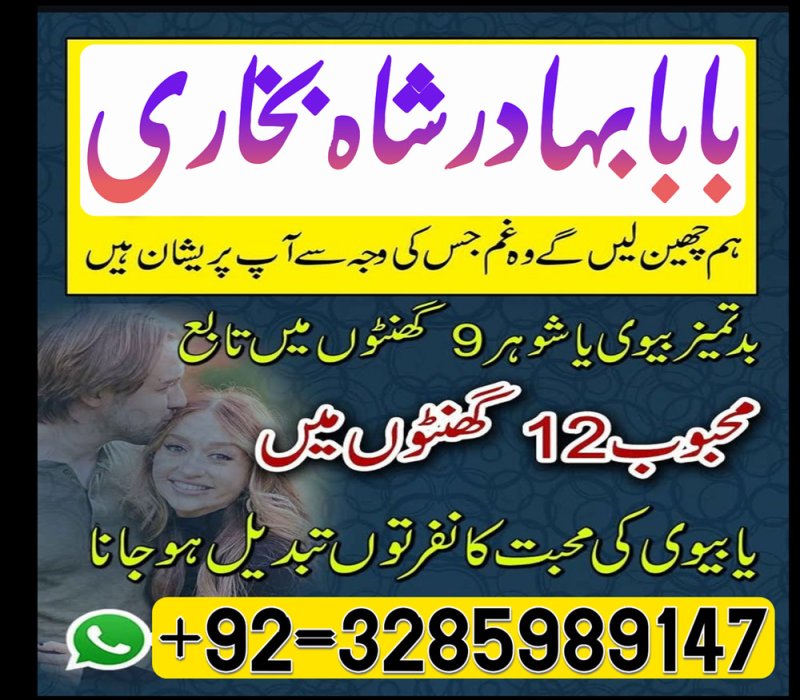 real amil baba in uk, asli amil baba in usa, top 1 amil baba