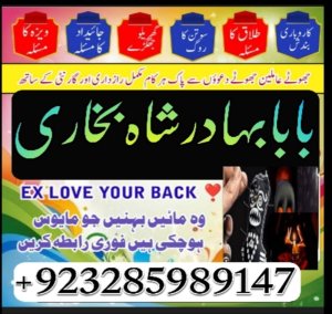 amil baba in karachi manpasand shadi ka taweez amil baba in uk usa uae
