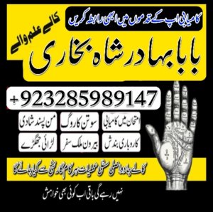 amil baba in karachi manpasand shadi ka taweez amil baba in uk usa uae