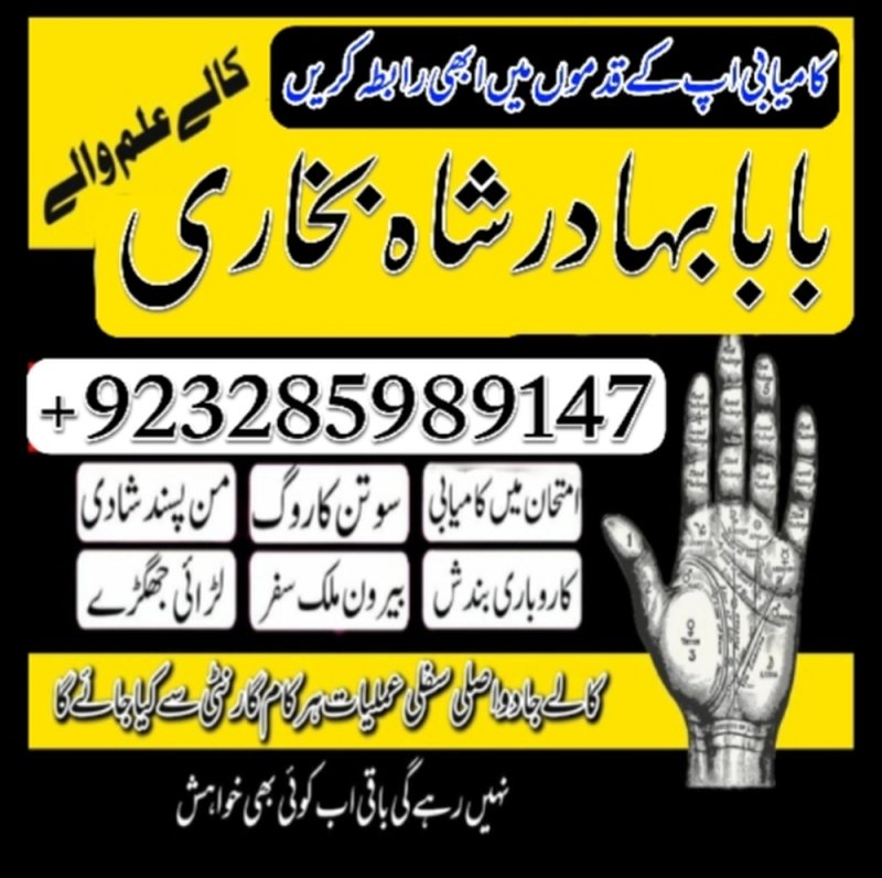 amil baba in karachi manpasand shadi ka taweez amil baba in uk usa uae
