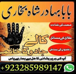 amil baba in karachi manpasand shadi ka taweez amil baba in uk usa uae
