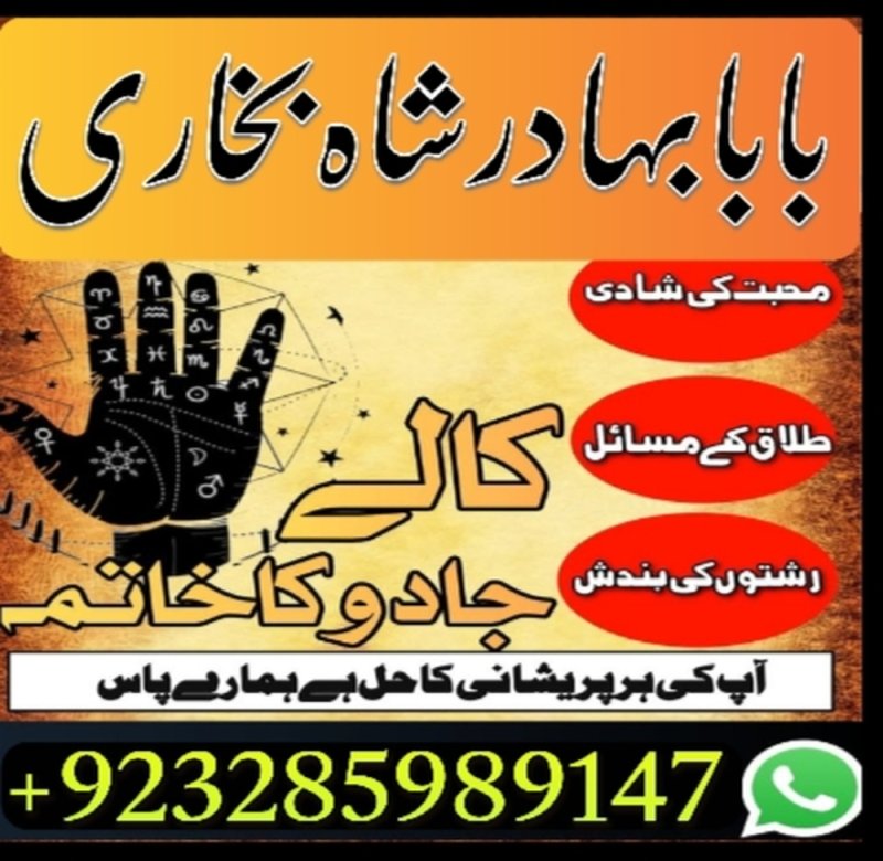 amil baba in karachi manpasand shadi ka taweez amil baba in uk usa uae