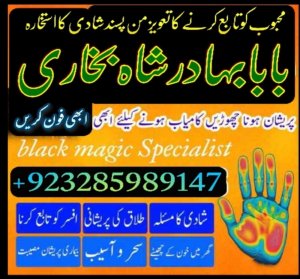 amil baba in karachi manpasand shadi ka taweez amil baba in uk usa uae