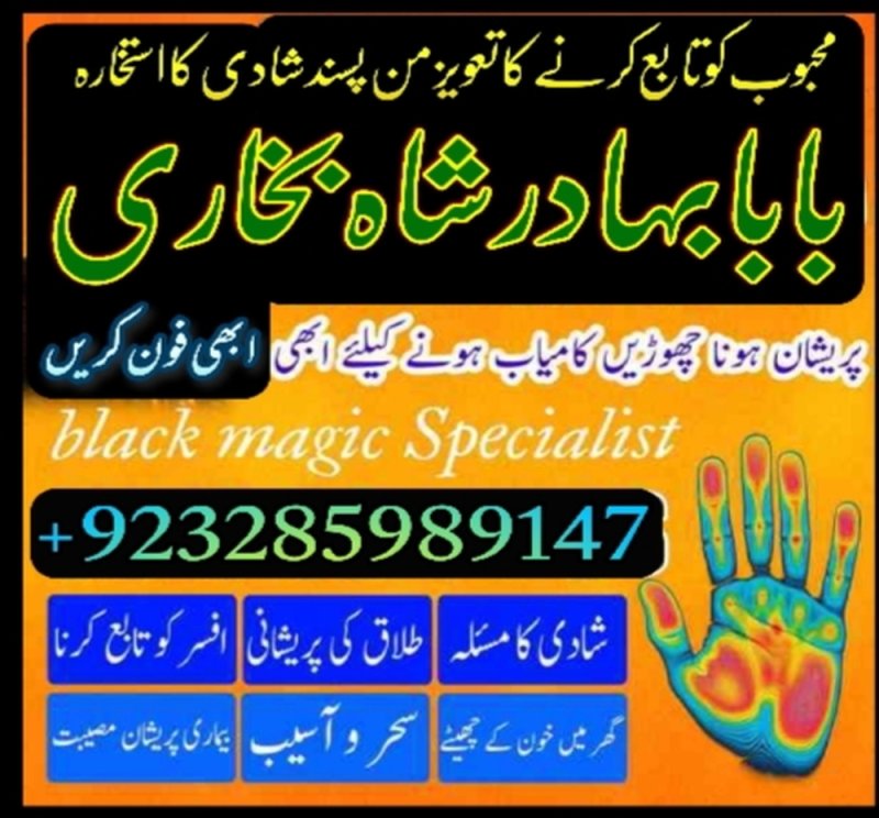 amil baba in karachi manpasand shadi ka taweez amil baba in uk usa uae