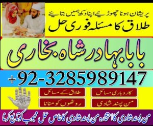 amil baba in karachi manpasand shadi ka taweez amil baba in uk usa uae