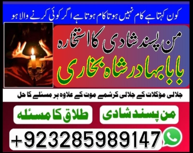amil baba in karachi manpasand shadi ka taweez amil baba in uk usa uae
