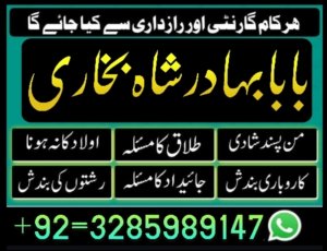 amil baba in karachi manpasand shadi ka taweez amil baba in uk usa uae