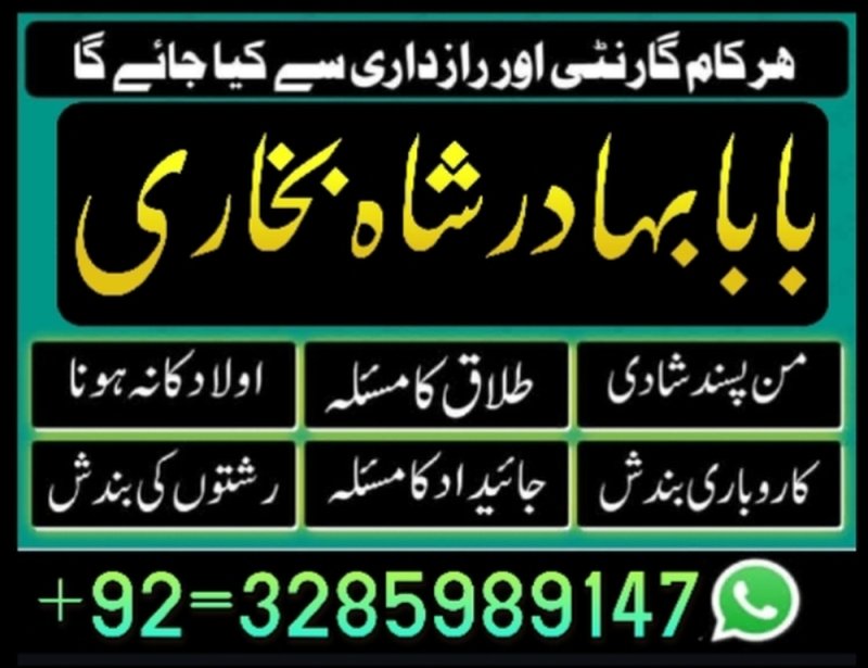 amil baba in karachi manpasand shadi ka taweez amil baba in uk usa uae