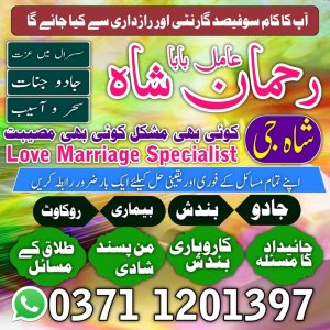 mast amil baba pakistan in lahore islamabad amil baba kala jadu kala ilam Rohani Amliyat In Nawabshah - Amil baba In Sahkhar, Kala jadu expert banagli amil baba no;4 amil baba famous rohani amil baba in karachi rawalpindi Amliyat In Nawabshah europe africa america pakistan amil baba