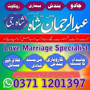 mast amil baba pakistan in lahore islamabad amil baba kala jadu kala ilam Rohani Amliyat In Nawabshah - Amil baba In Sahkhar, Kala jadu expert banagli amil baba no;4 amil baba famous rohani amil baba in karachi rawalpindi Amliyat In Nawabshah europe africa america pakistan amil baba