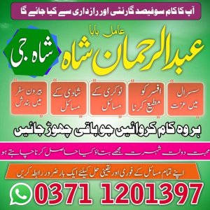 vashikaran amil baba top1 amil baba uk usa ues asil amil baba europe america pakisten in karachi islamabad banagli amil baba asia africa labeled amil baba no5 banagli amil baba