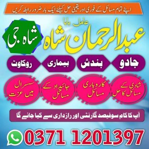 vashikaran amil baba top1 amil baba uk usa ues asil amil baba europe america pakisten in karachi islamabad banagli amil baba asia africa labeled amil baba no5 banagli amil baba