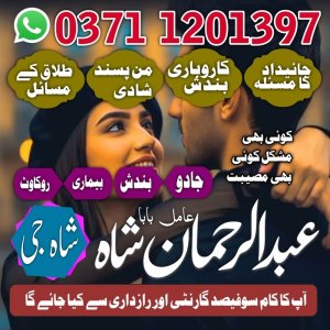 vashikaran amil baba top1 amil baba uk usa ues asil amil baba europe america pakisten in karachi islamabad banagli amil baba asia africa labeled amil baba no5 banagli amil baba